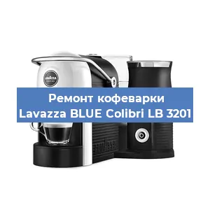 Замена жерновов на кофемашине Lavazza BLUE Colibri LB 3201 в Ижевске